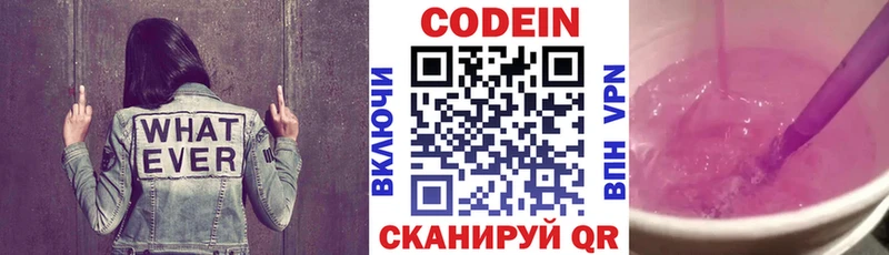 дарнет шоп  Сим  Codein Purple Drank 